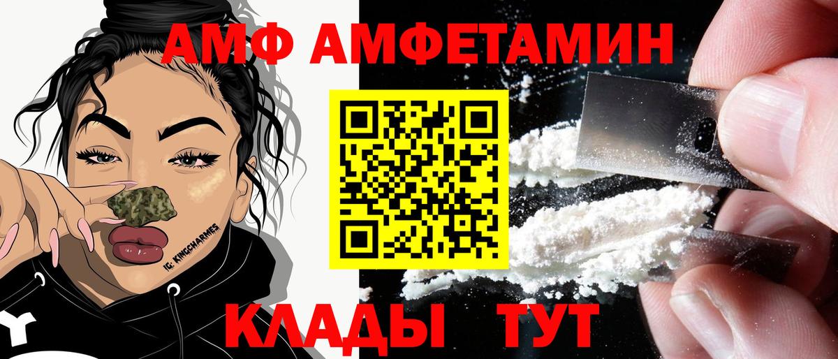 АМФЕТАМИН 98% Коломна