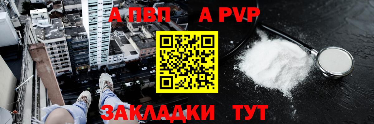 купить   A-PVP мука  Alpha PVP Соль  A-PVP  Вход с VPN  Коломна  APVP Соль 
