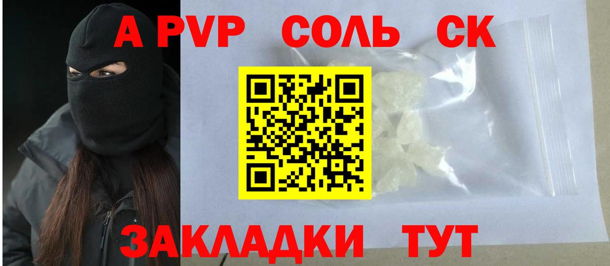 Alpha PVP СК КРИС Коломна
