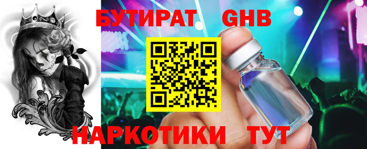 Бутират Butirat  Вход с VPN  Бутират  Коломна 