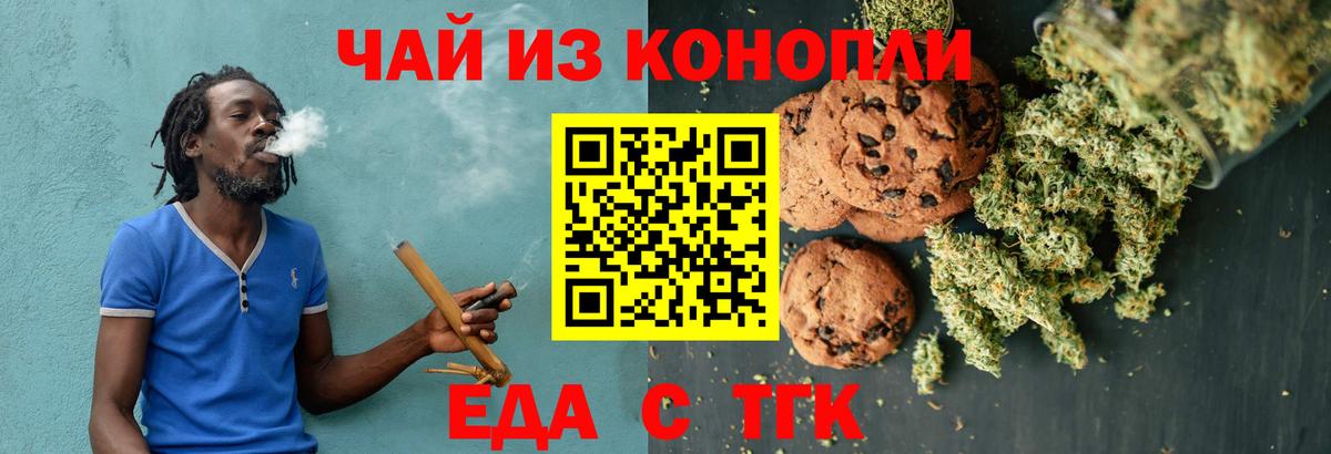 Cannafood марихуана  Вход с VPN  Коломна 