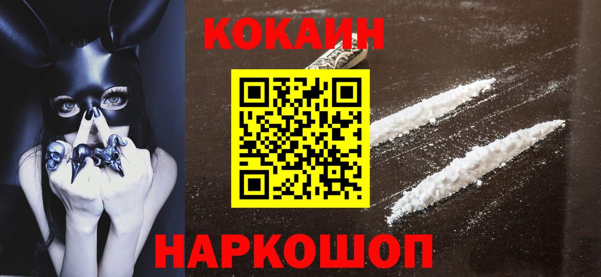 КОКАИН 98% Коломна
