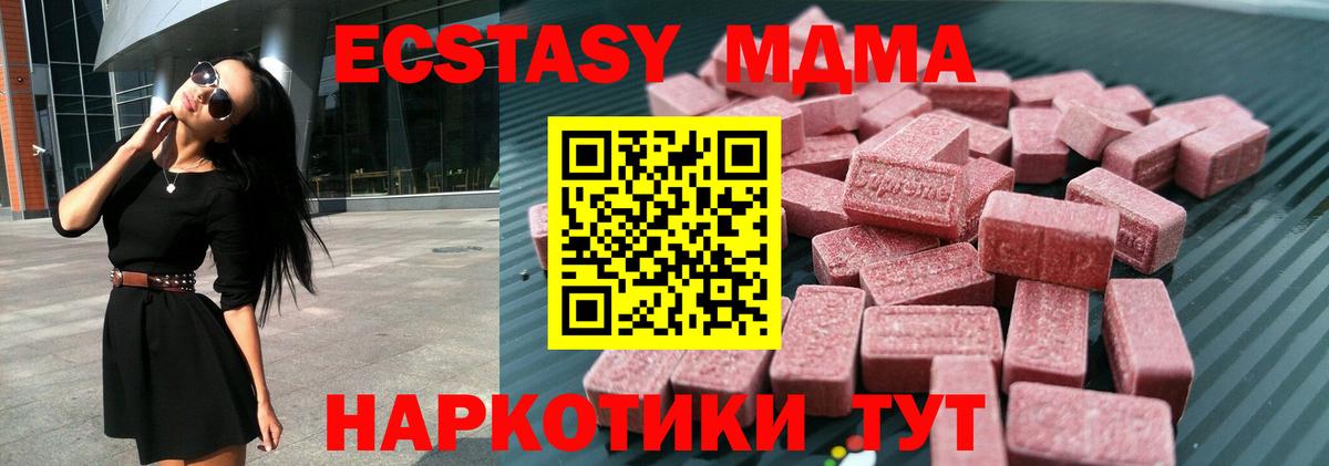 Ecstasy 250 мг  Экстази  цены наркотик  Вход с VPN  Коломна 