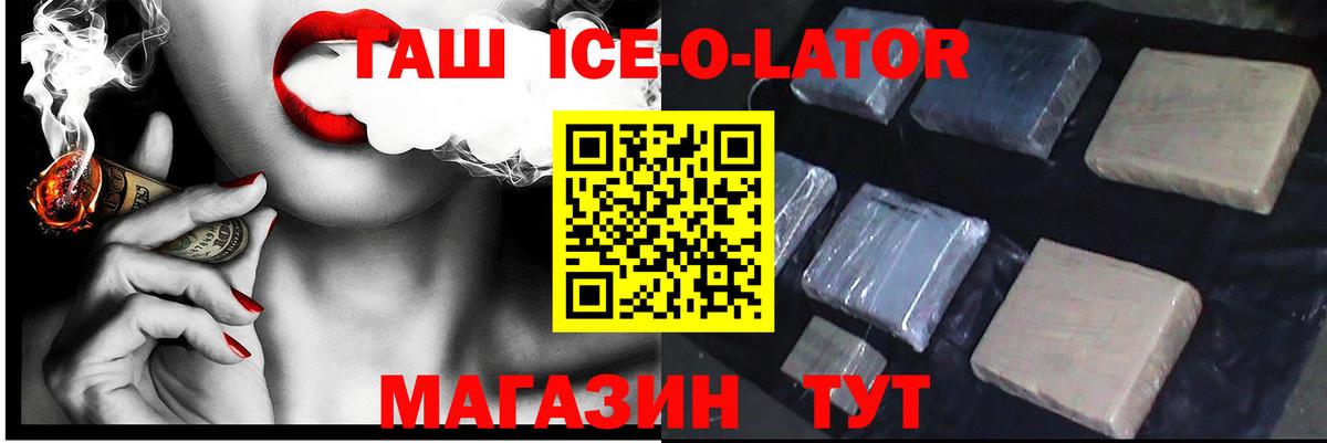 ГАШ VHQ Коломна