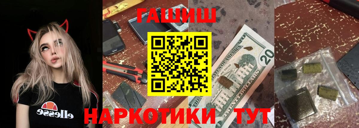 ГАШИШ Cannabis  Вход с VPN  ГАШИШ  Коломна  Гашиш гарик 