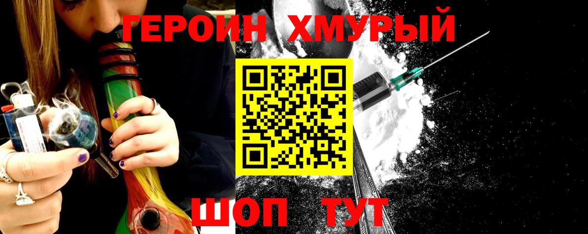 Коломна  Героин Афган  Вход с VPN 