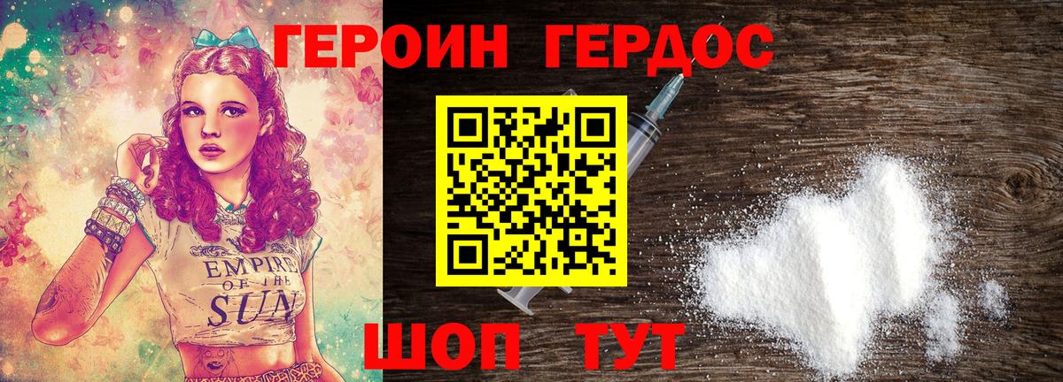 Героин герыч Коломна