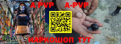 Альфа ПВП Краснодар