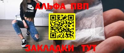 Альфа ПВП Краснодар