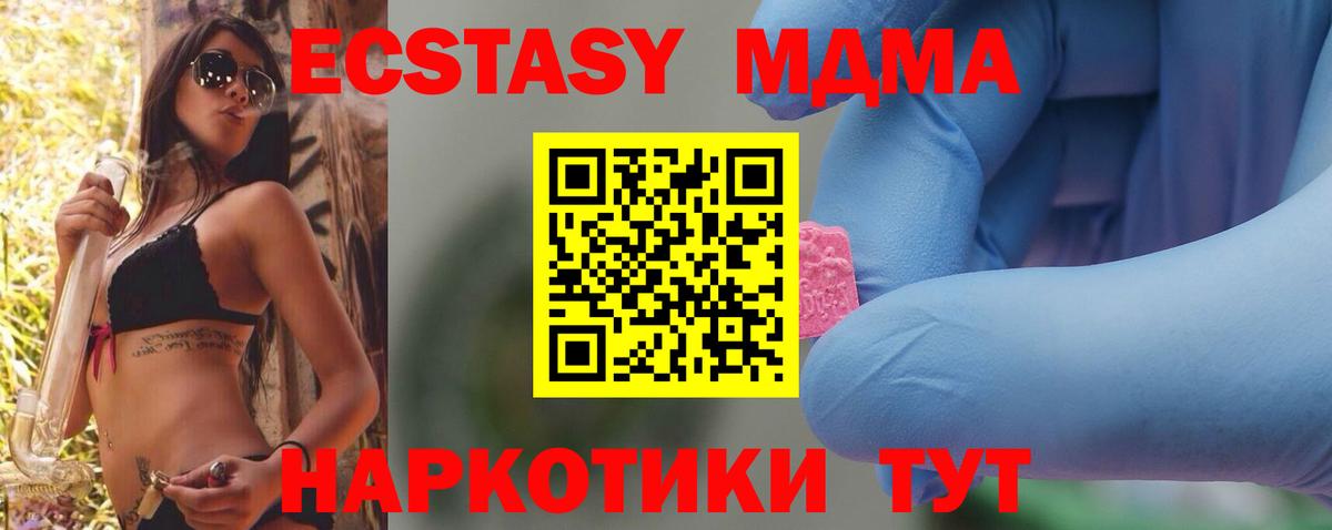 MDMA crystal  МДМА молли  Вход с VPN  Коломна 