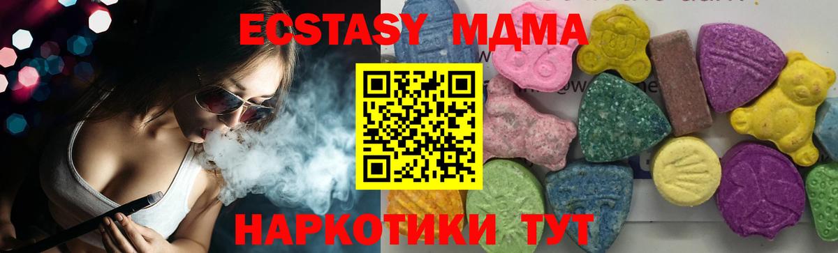 МДМА Molly Коломна
