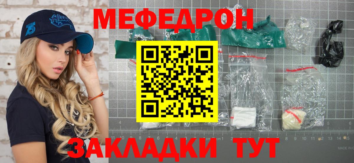МЕФ кристаллы Коломна