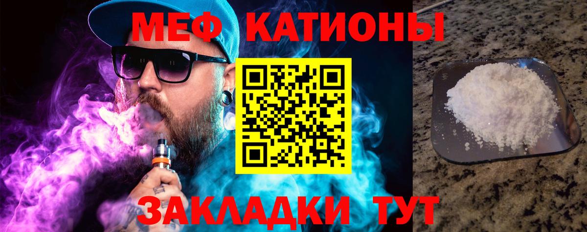 МЕФ  Мефедрон mephedrone  Коломна  цены   МЕФ мяу мяу  МЯУ-МЯУ  Вход с VPN 