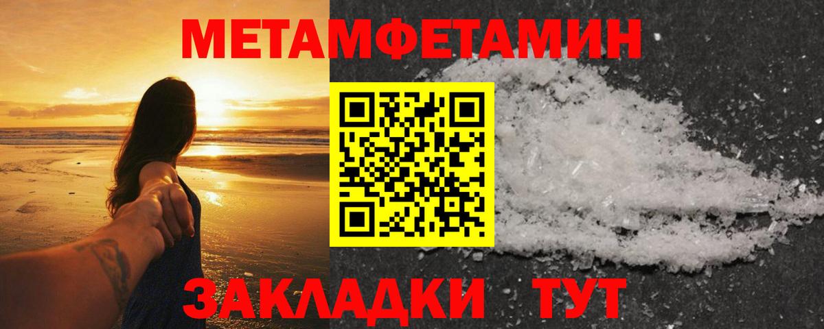 Коломна  Первитин Декстрометамфетамин 99.9%  Вход с VPN 