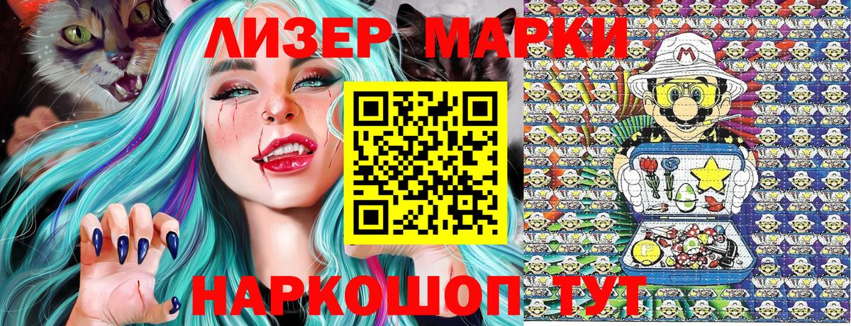 Коломна  Марки N-bome 1,5мг  Марки N-bome 1,5мг  Марки 25I-NBOMe  Вход с VPN 